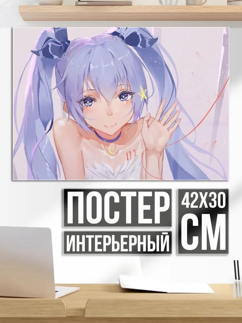 Постер аниме девушка мику