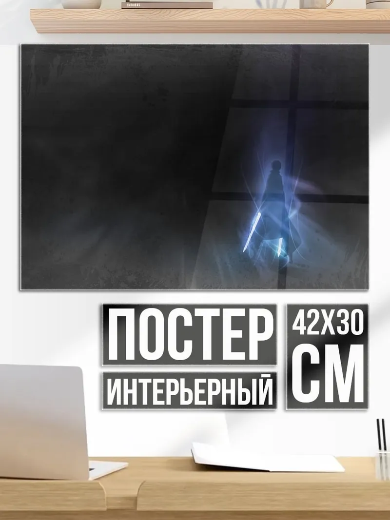 Постер джедай в тумане