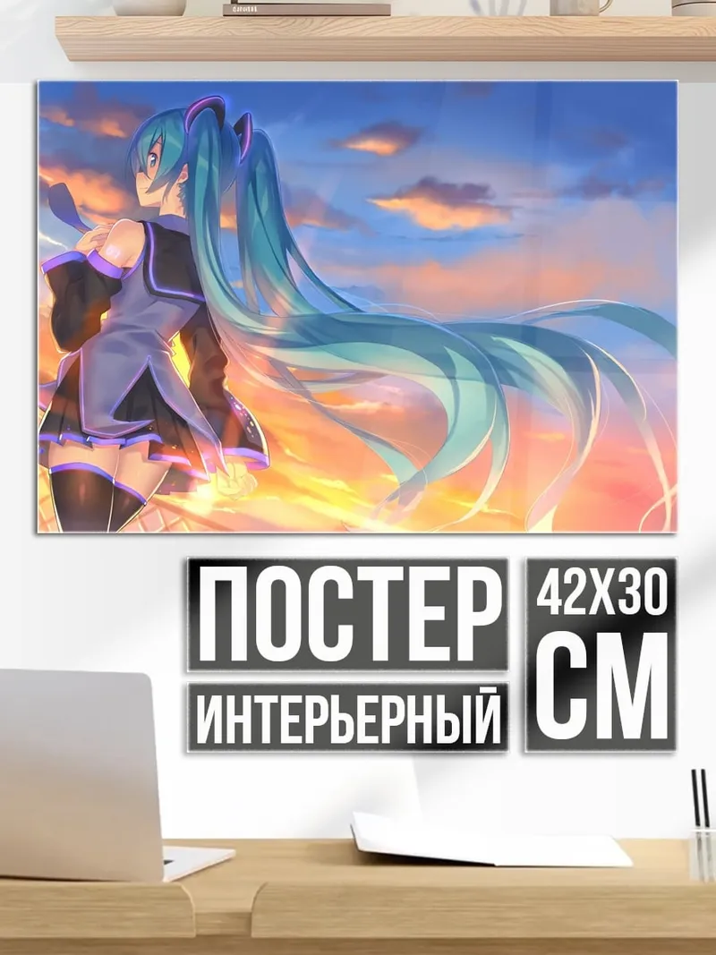Постер Аниме девушка Мику
