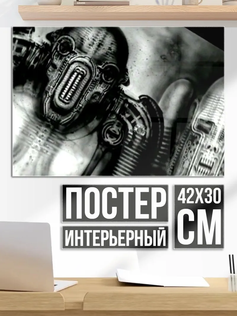 Постер Киберпанк существа
