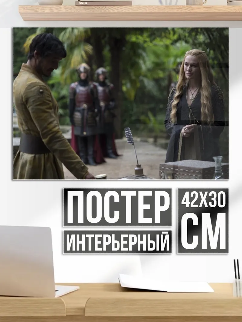 Постер Игра Престолов