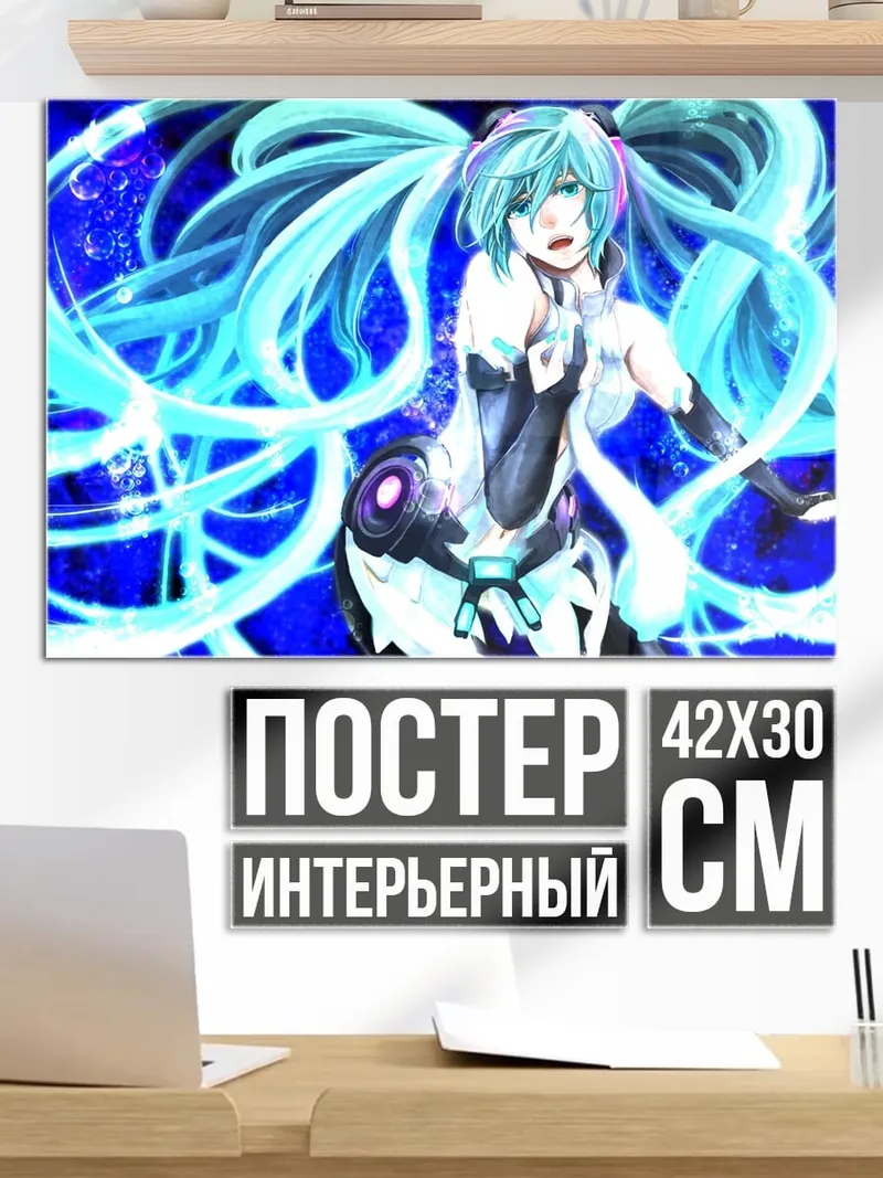 Постер Мику Хацунэ