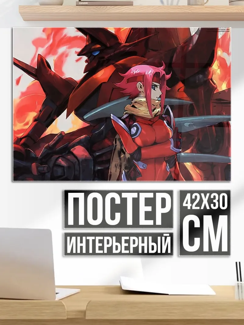 Постер Девушка и робот