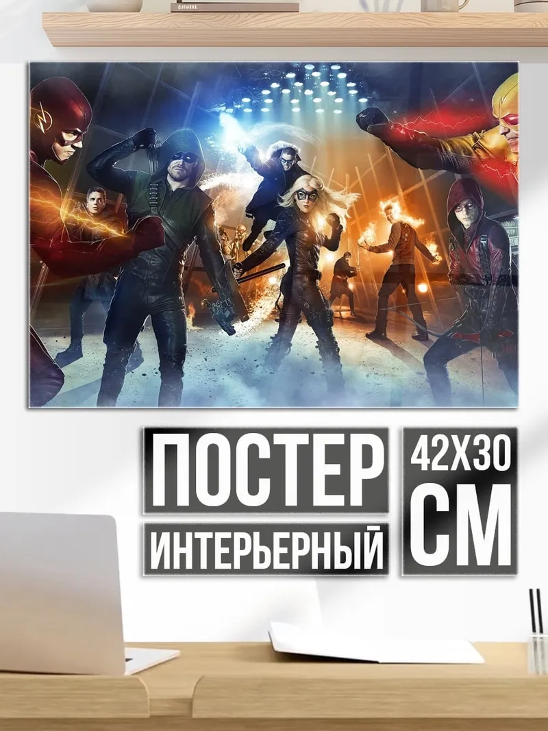 Постер Битва героев