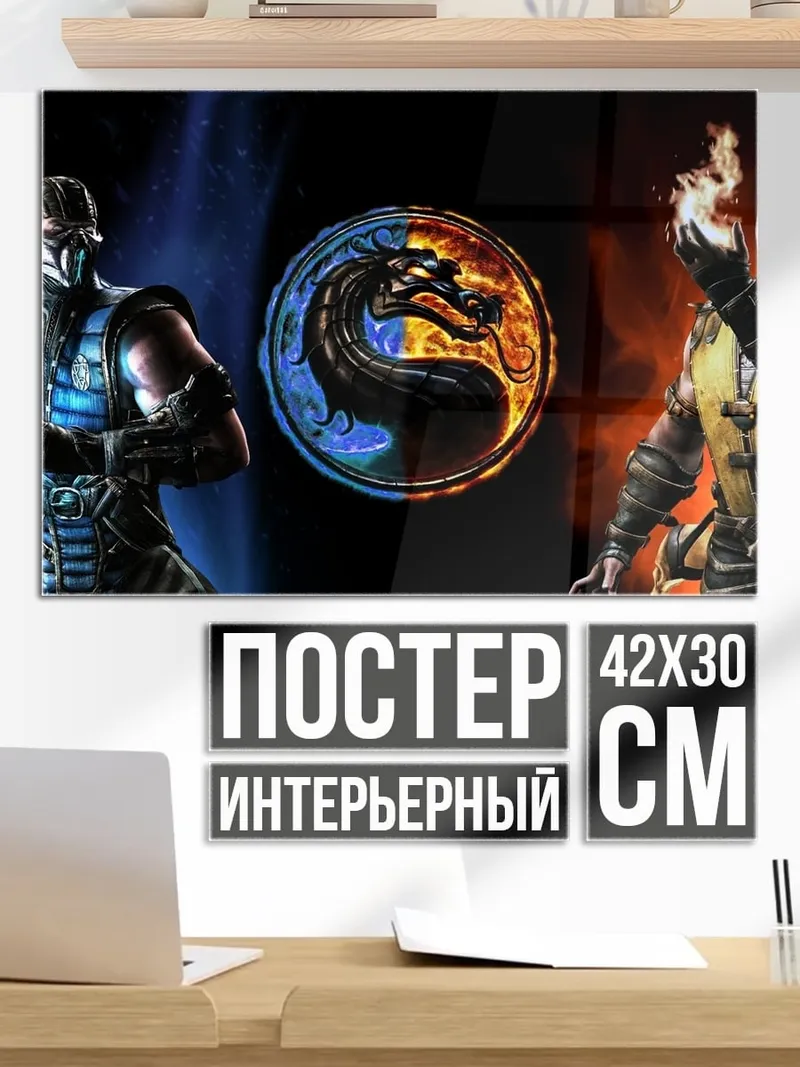 Постер Смертельная битва