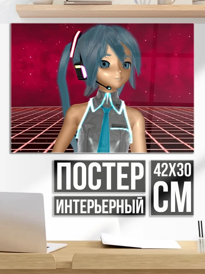 Постер Мику Хацунэ