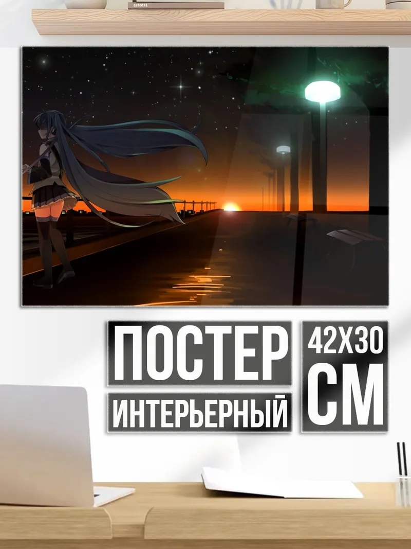 Постер Девушка на закате