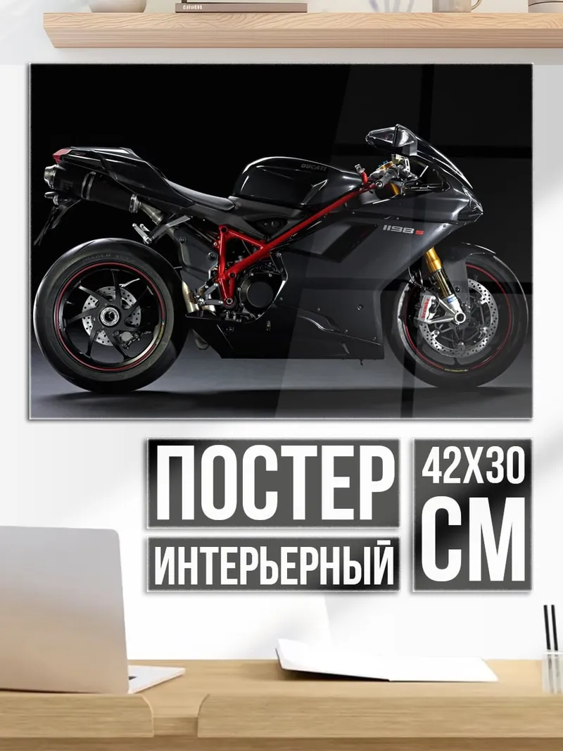 Постер Черный мотоцикл Ducati