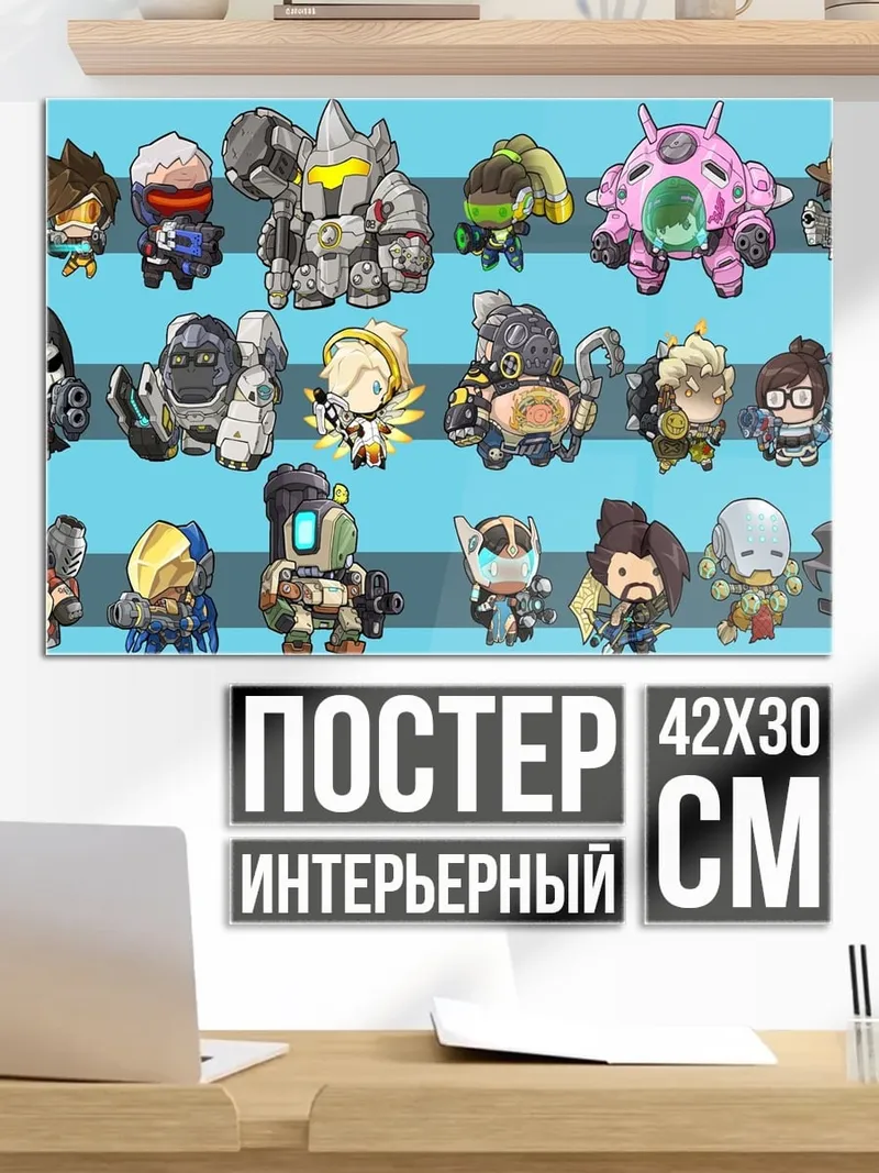 Постер Герои Overwatch