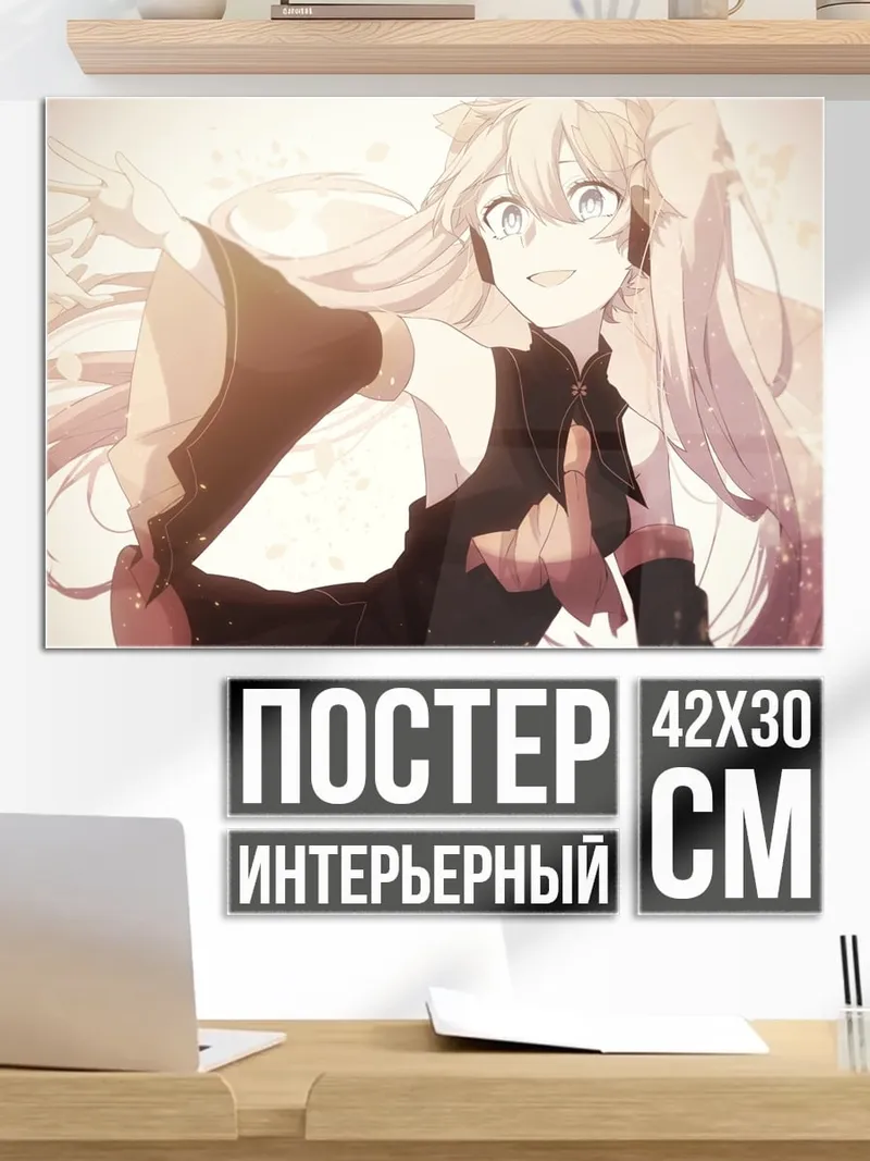 Постер Аниме девушка