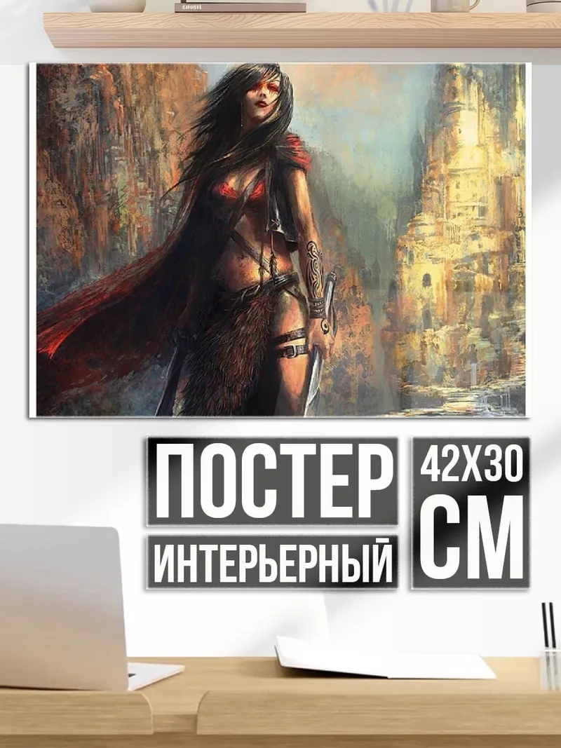 Постер Воительница в горах