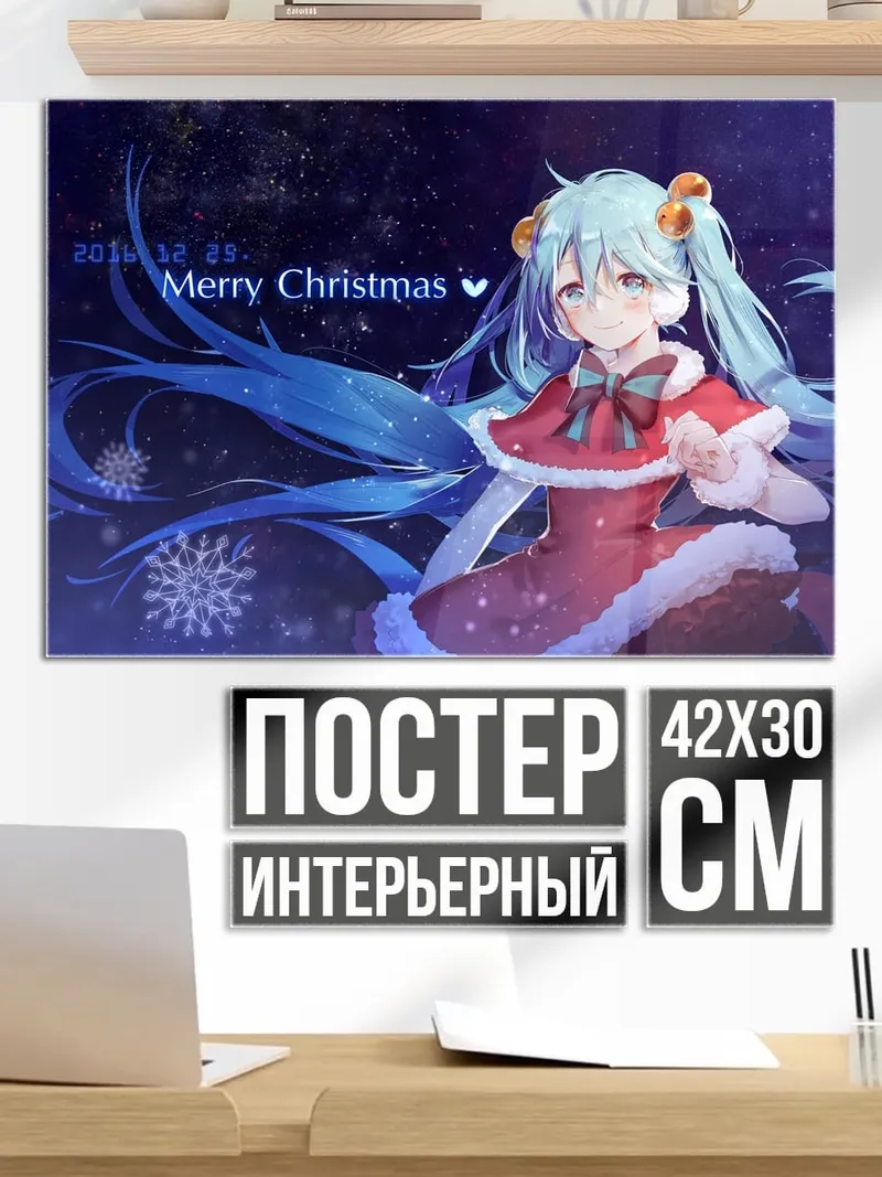 Постер Аниме девушка Санта