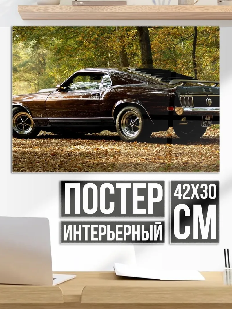 Постер мустанг в осеннем лесу