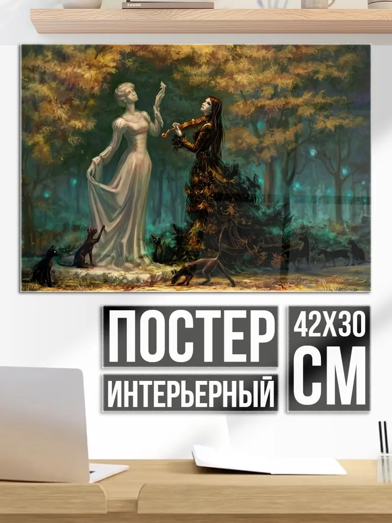 Постер Две женщины в лесу