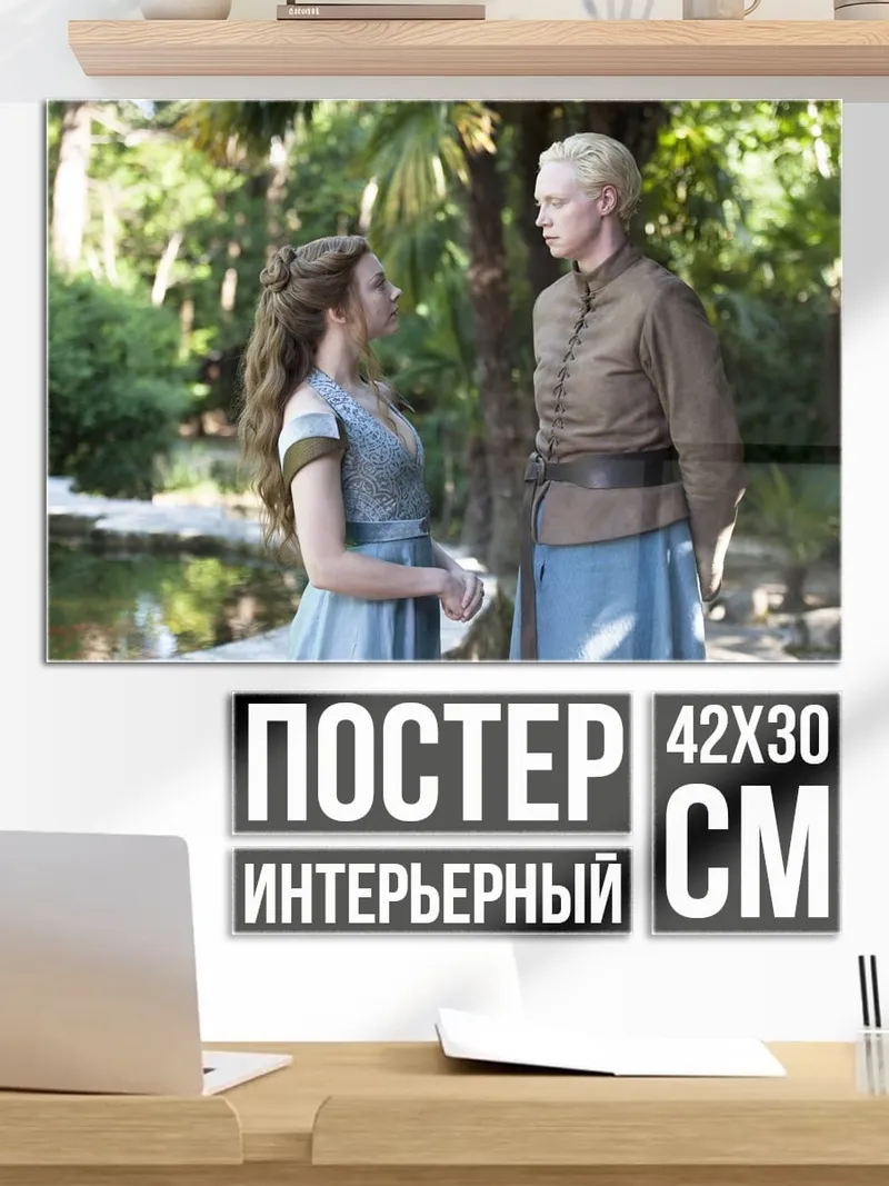 Постер Две женщины в саду