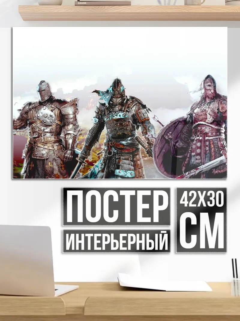 Постер Три воина в броне