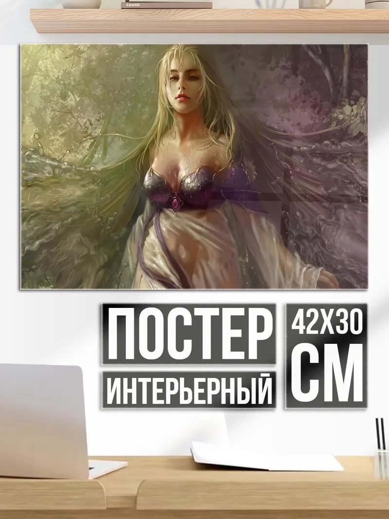 Постер Девушка в лесу