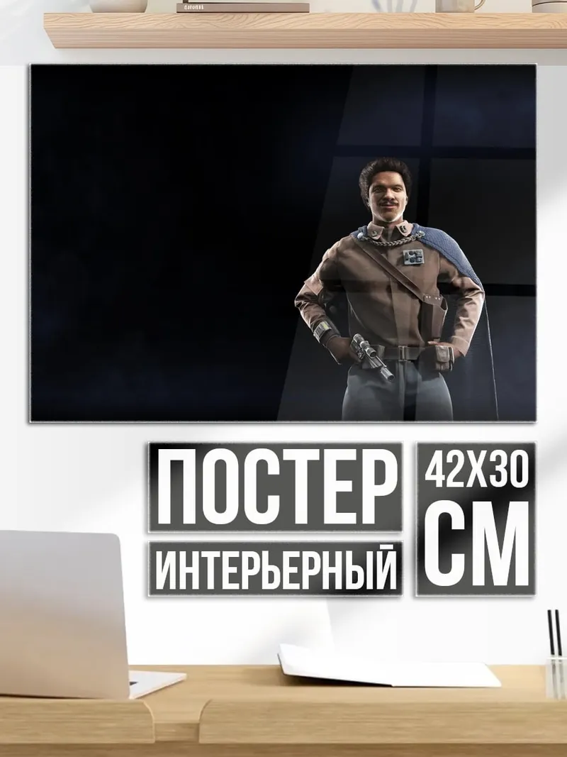 Постер Мужчина в костюме