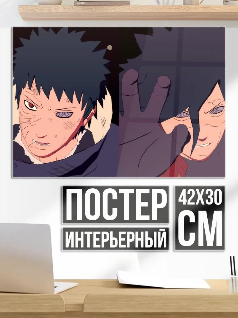 Постер Два злодея Наруто