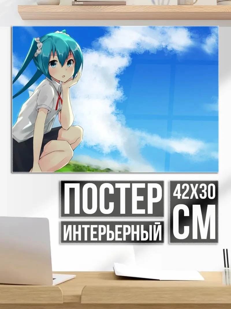 Постер Девушка Мику Хацунэ