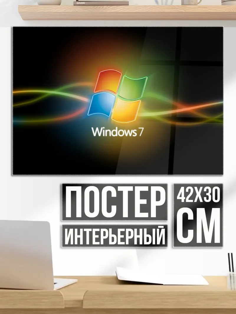 Постер Логотип Windows 7