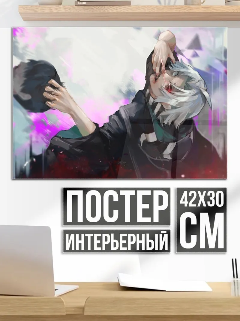 Постер Аниме парень