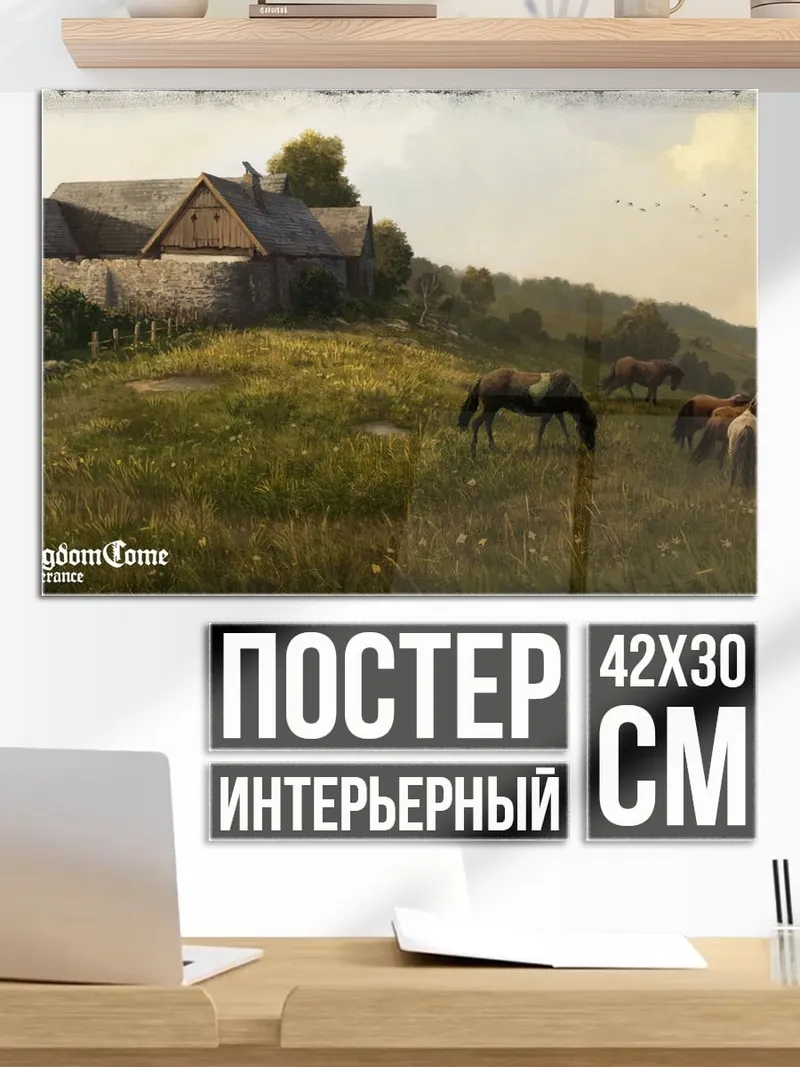 Постер Деревенский пейзаж