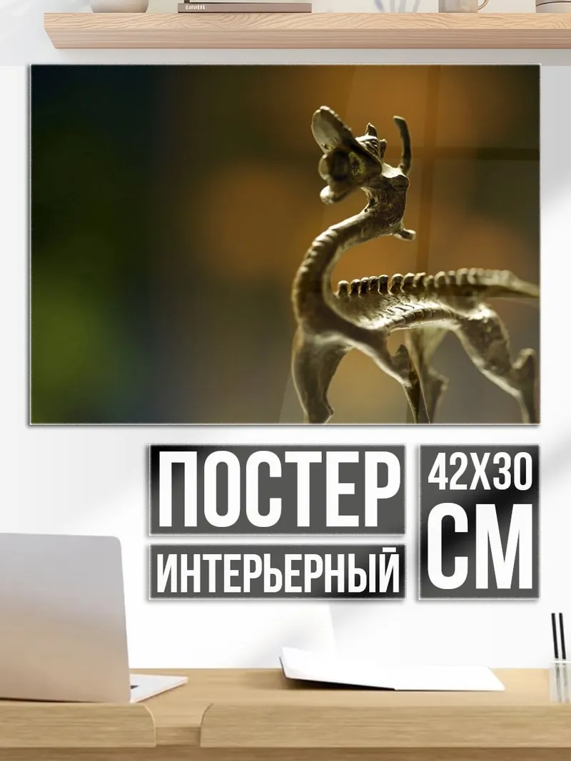 Постер Бронзовая статуэтка оленя