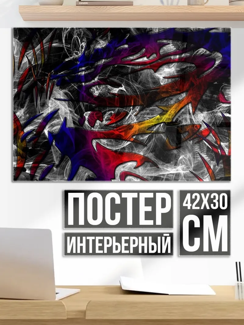 Постер Абстрактный узор