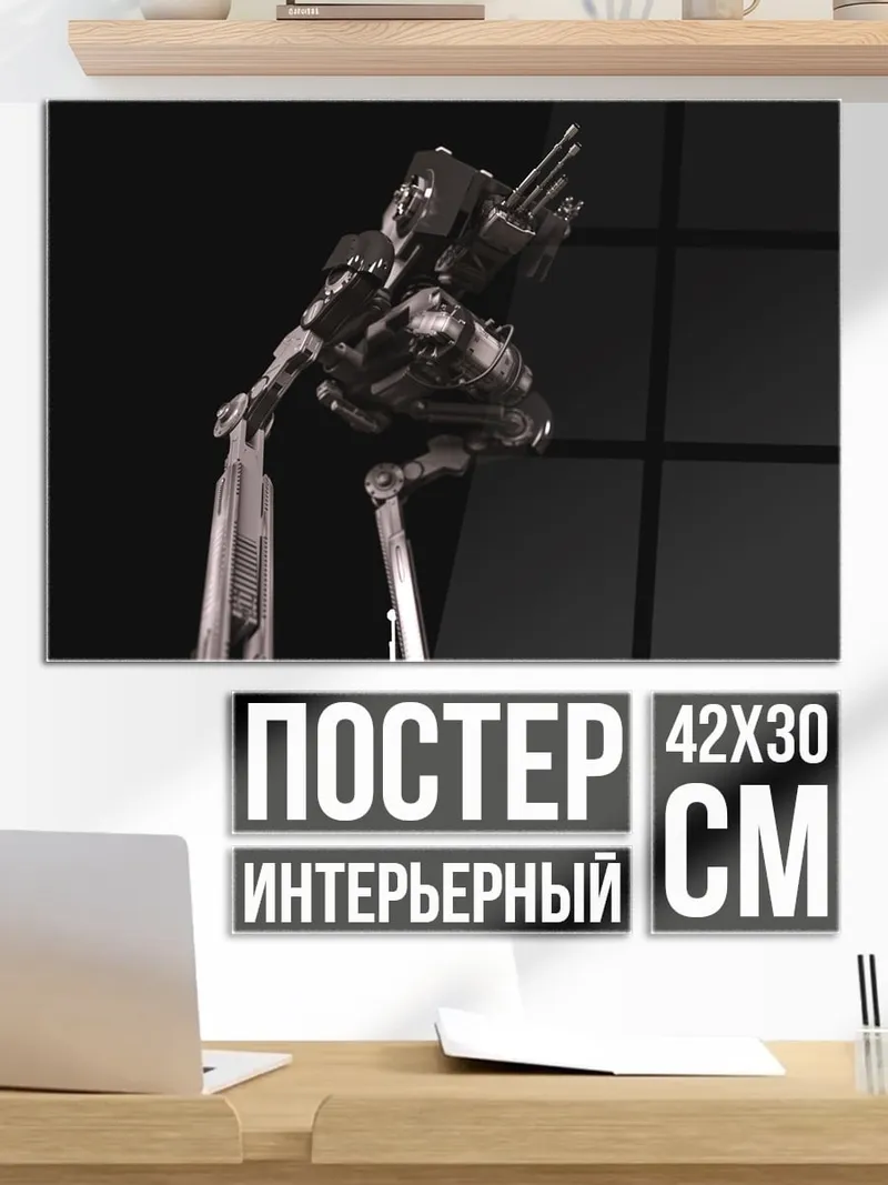 Постер Киберпанк боец в стойке