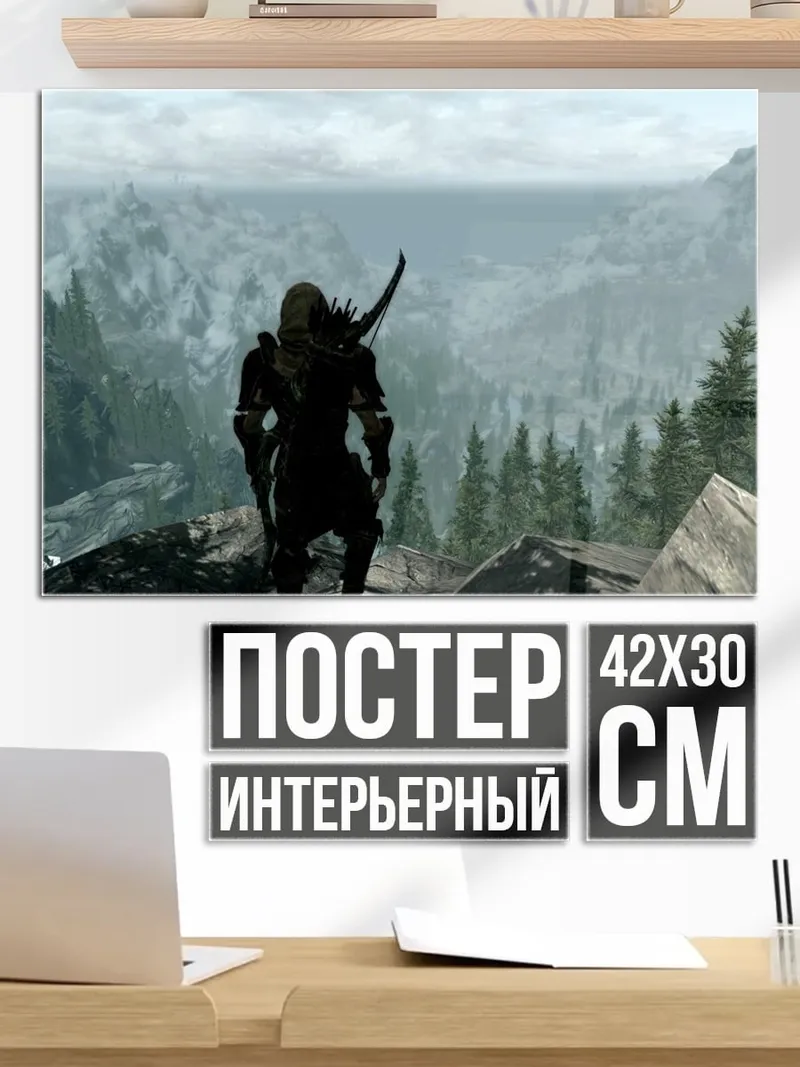 Постер Одинокий странник горы