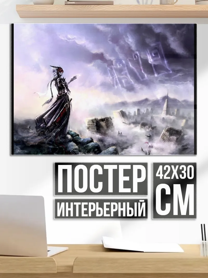 Постер Девушка на фоне руин