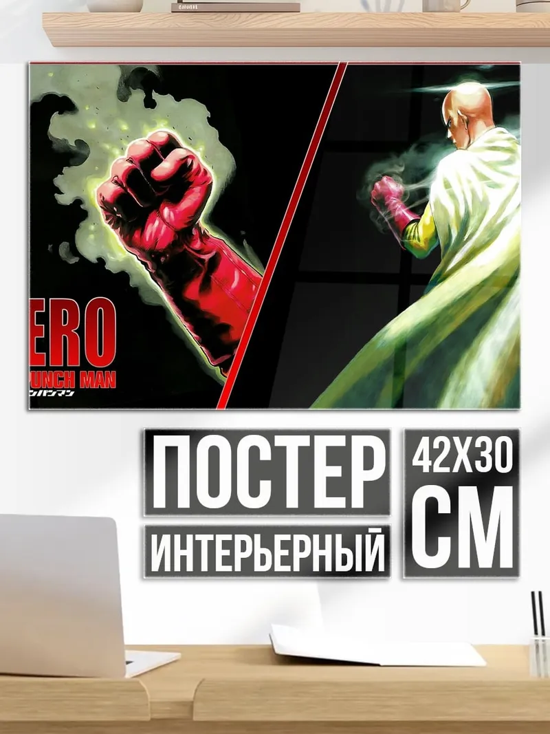 Постер Герой кулака