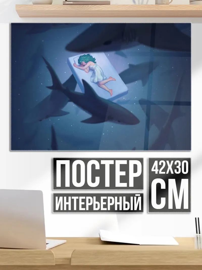 Постер Девушка и акулы