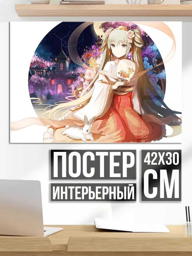 Постер Девушка с веером