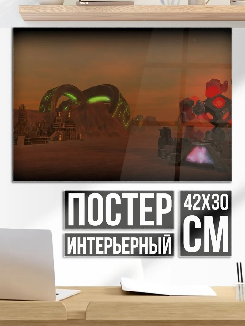 Постер Роботы на Марсе