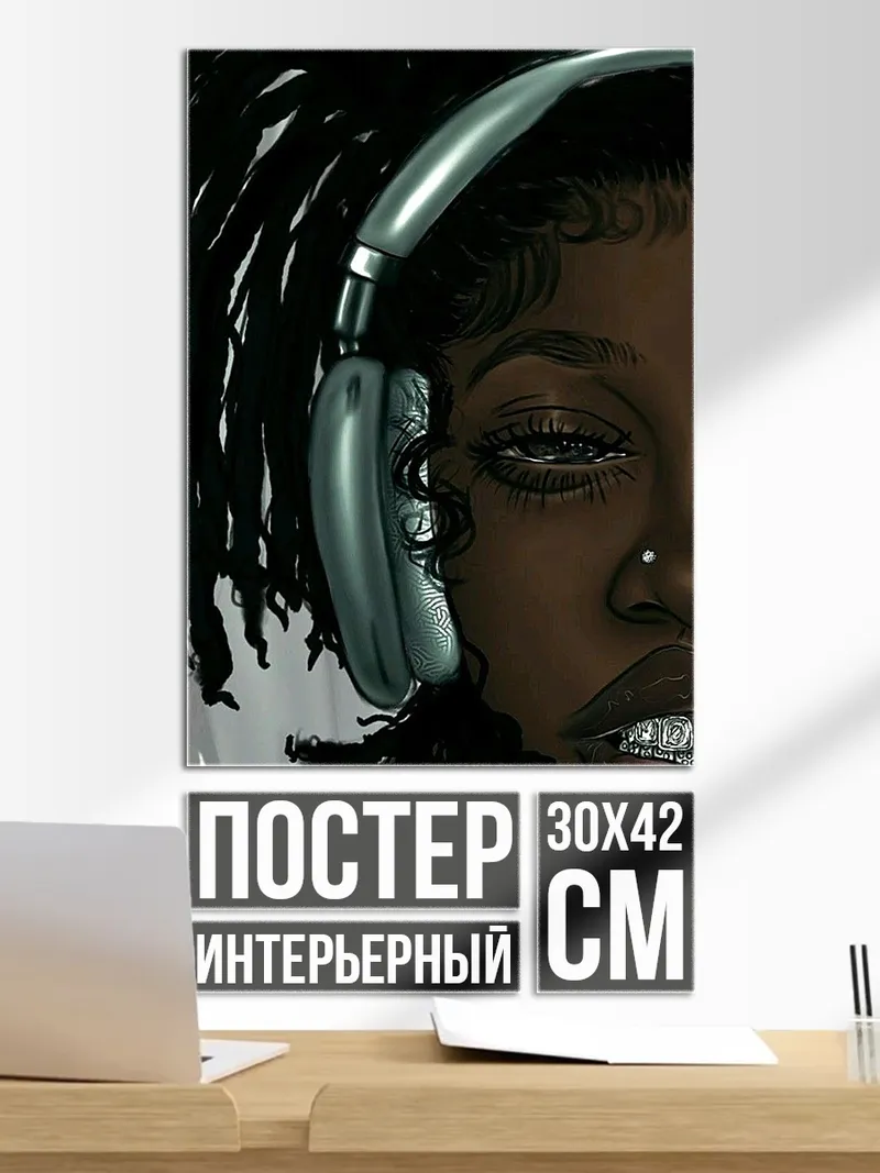 Постер Девушка в наушниках