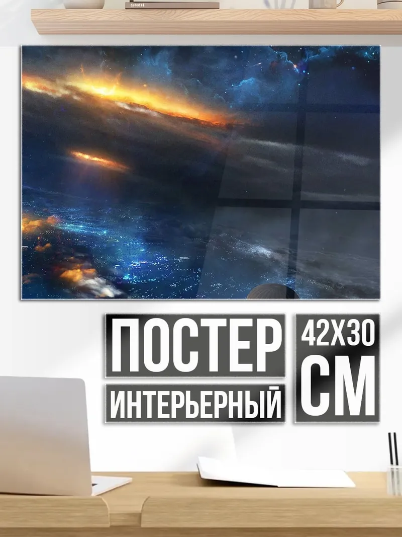 Постер Ночной полет
