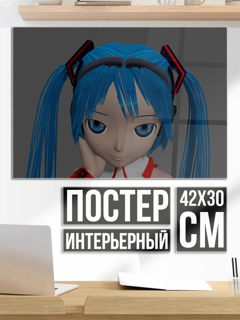 Постер аниме девушка мику