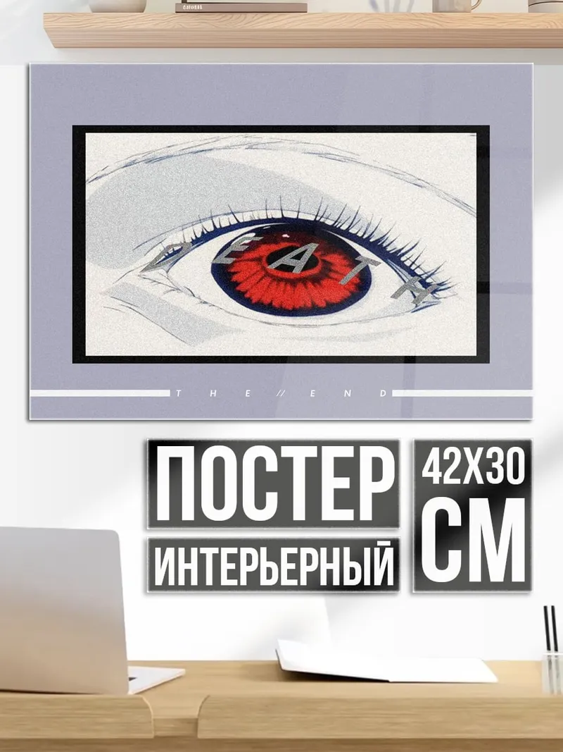 Постер красный глаз аниме
