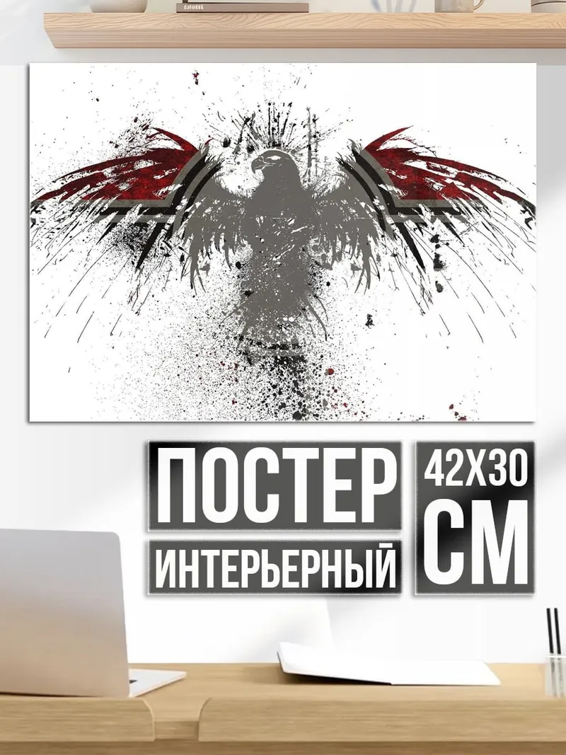 Постер Орел в брызгах