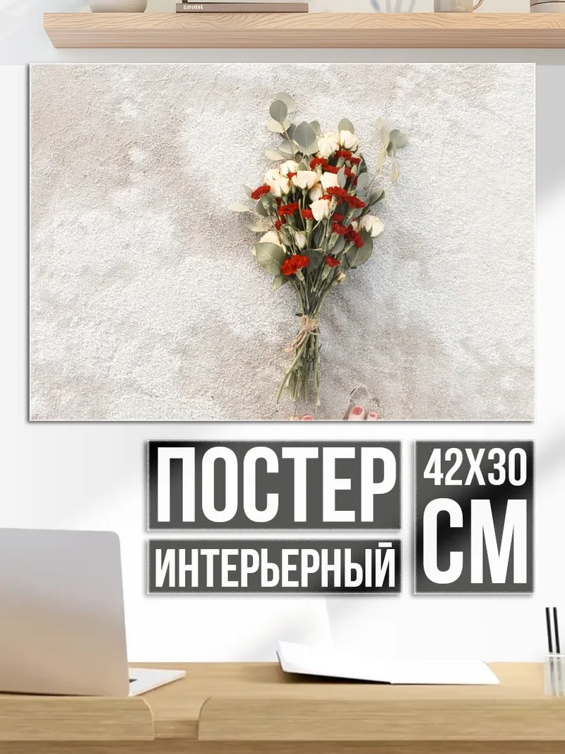 Постер Красное платье и цветы