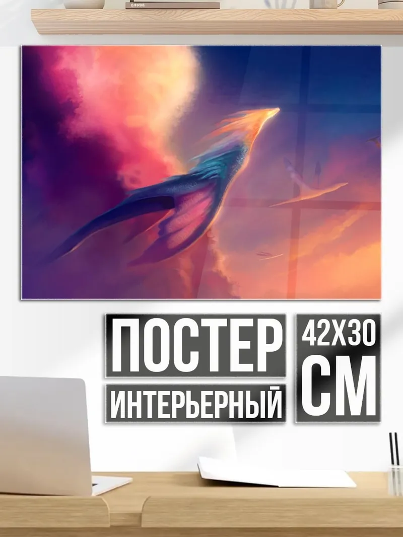 Постер Птица в небе
