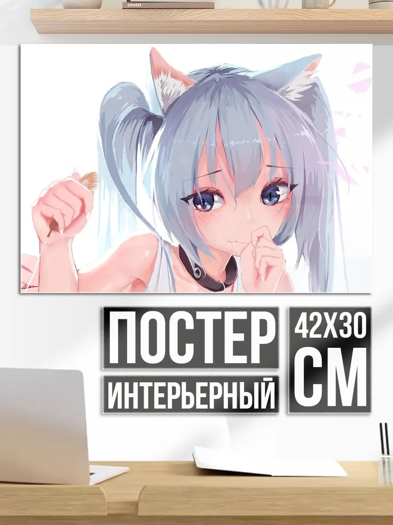 Постер Аниме кошка девушка