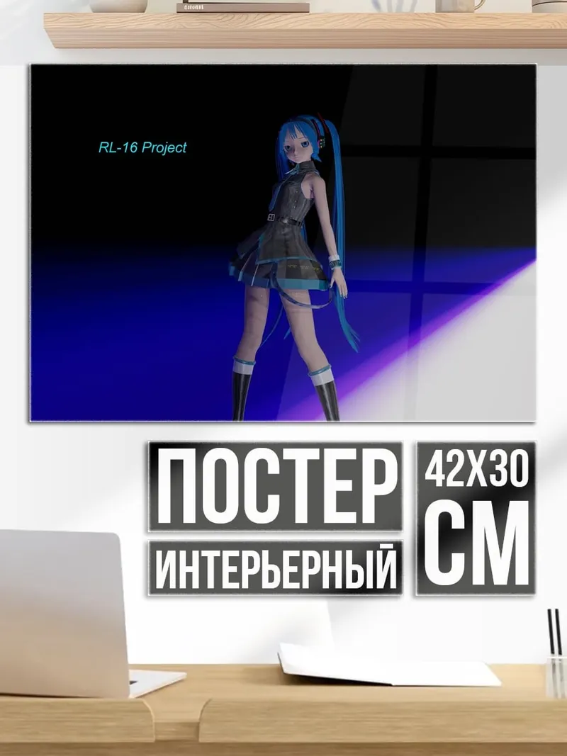Постер Аниме девушка в свете