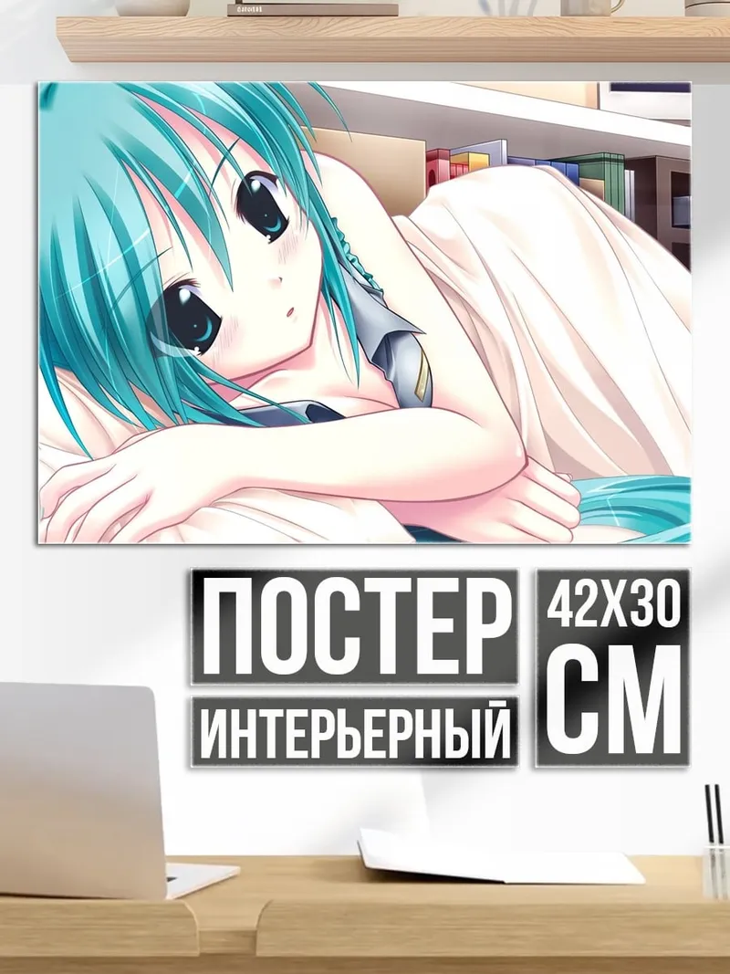 Постер Аниме девушка в кровати