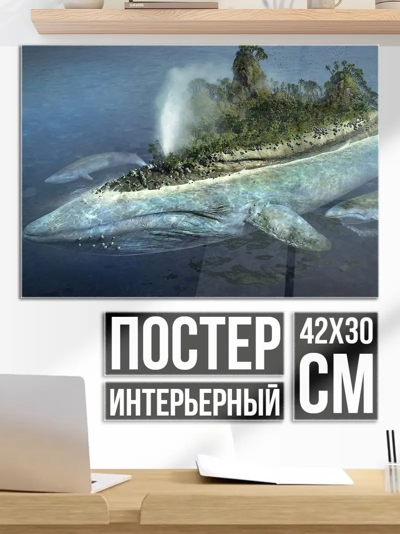 Постер Остров на ките