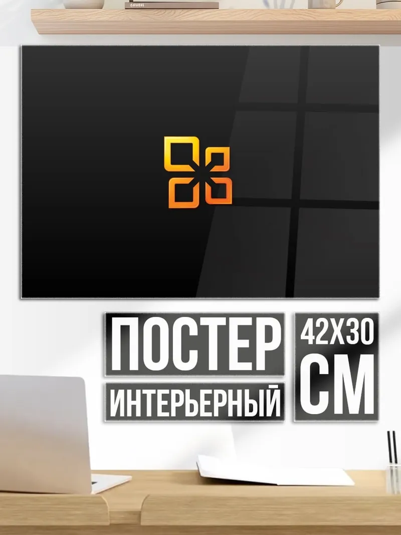 Постер золотой логотип