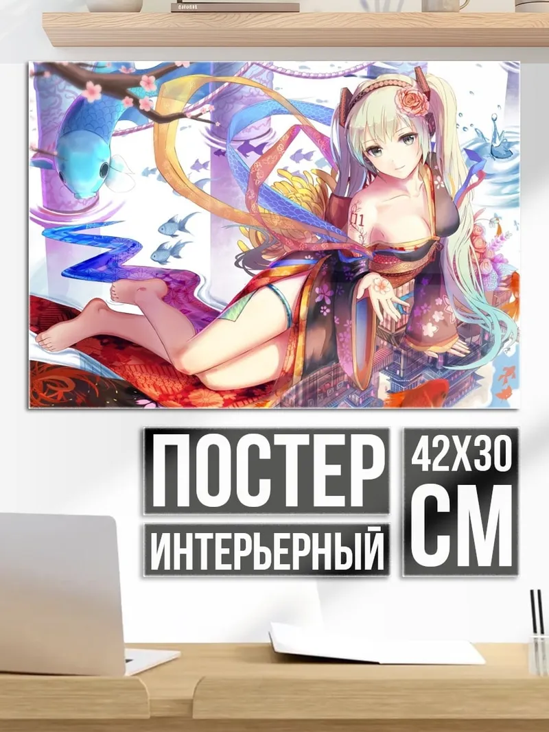 Постер девушка с рыбками