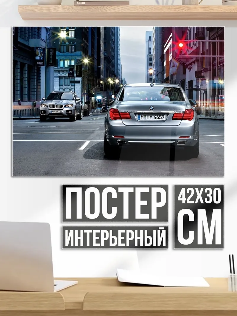 Постер черный BMW
